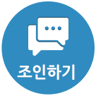 조인하기