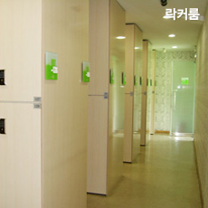락커룸