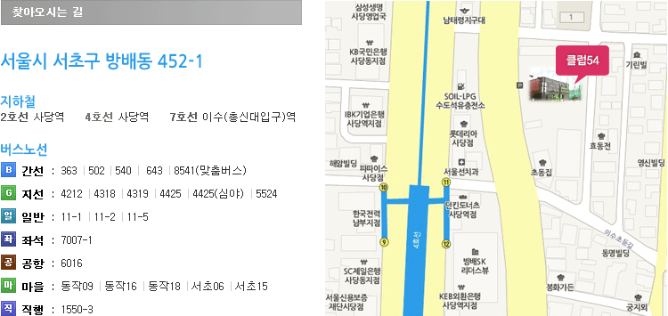 클럽54 위치
